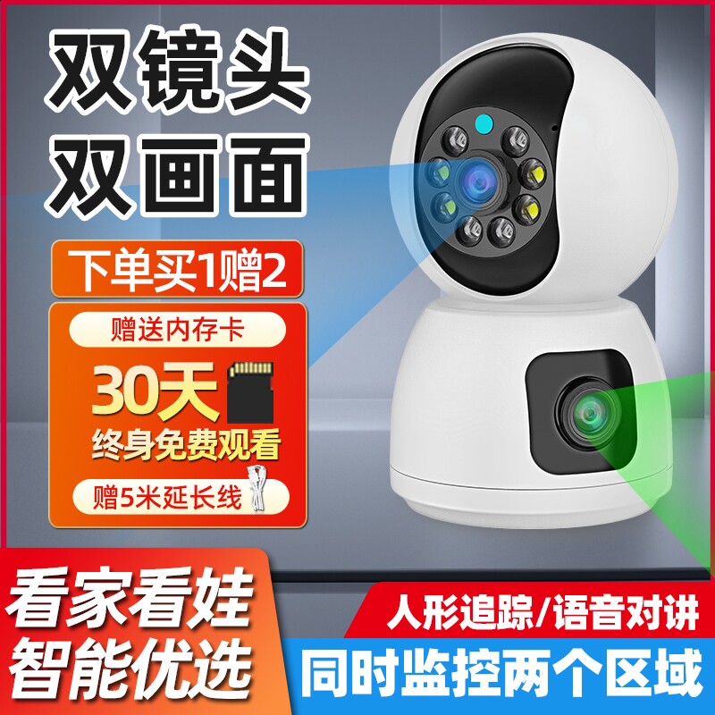 摄像头家用远程手机带语音无线室内监控器360度全景高清夜视摄影