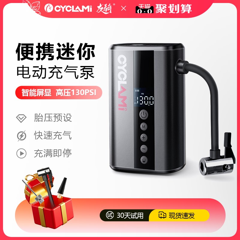 友骑便携式电动打气筒电动摩托车公路山地车皮球气泵智能带屏显示