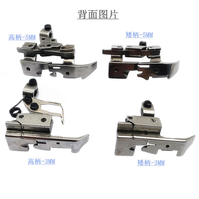 杰克包缝机窄压脚 飞马EX5200五线拷克机窄边压脚针距五线小压脚