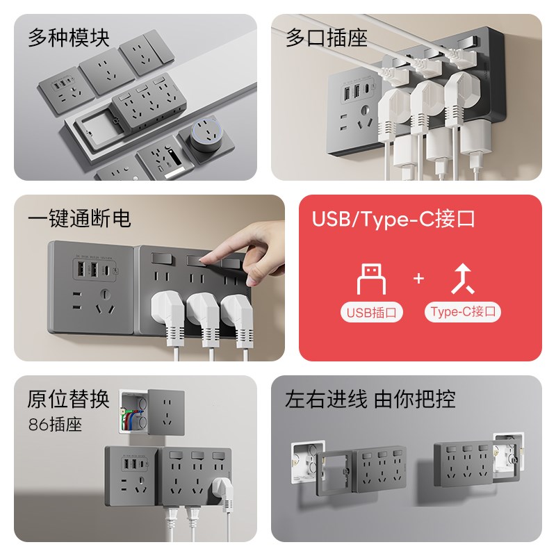 86型五孔扩展插座多功能墙壁拓展插座转换器带开关插排插线接线板