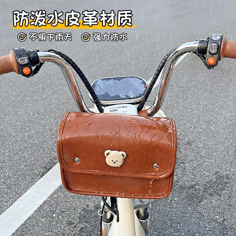 电动车前置物兜卡通挂包防水收纳电瓶自行车摩托车通用出行好物女
