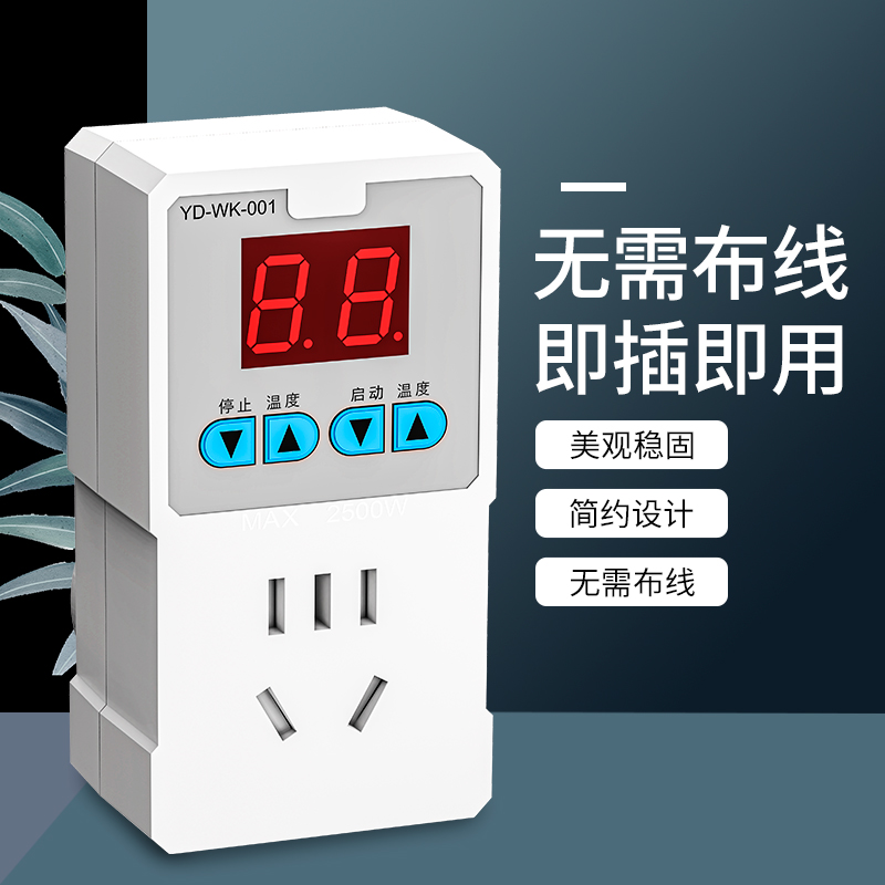 温控器数显智能电子温控开关暖气锅炉温度控制器插座鱼缸宠物加热