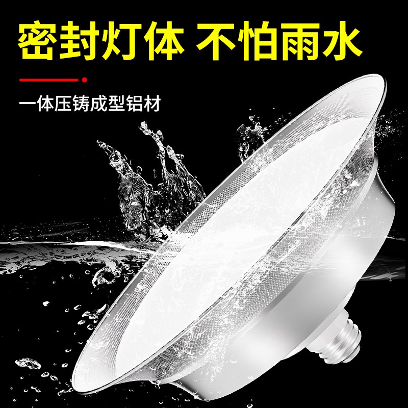 led防水工矿灯e27螺口灯泡家用超亮工厂车间厂房三防灯飞碟照明灯