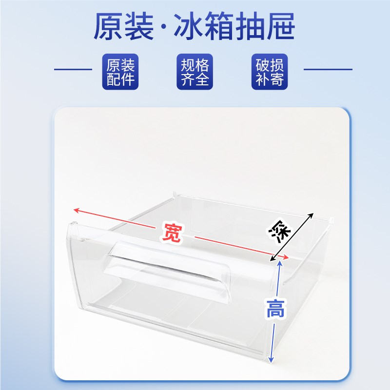 美菱冰箱抽屉BCD-180LC/181MLC/200MC冷藏冷冻室原装配件