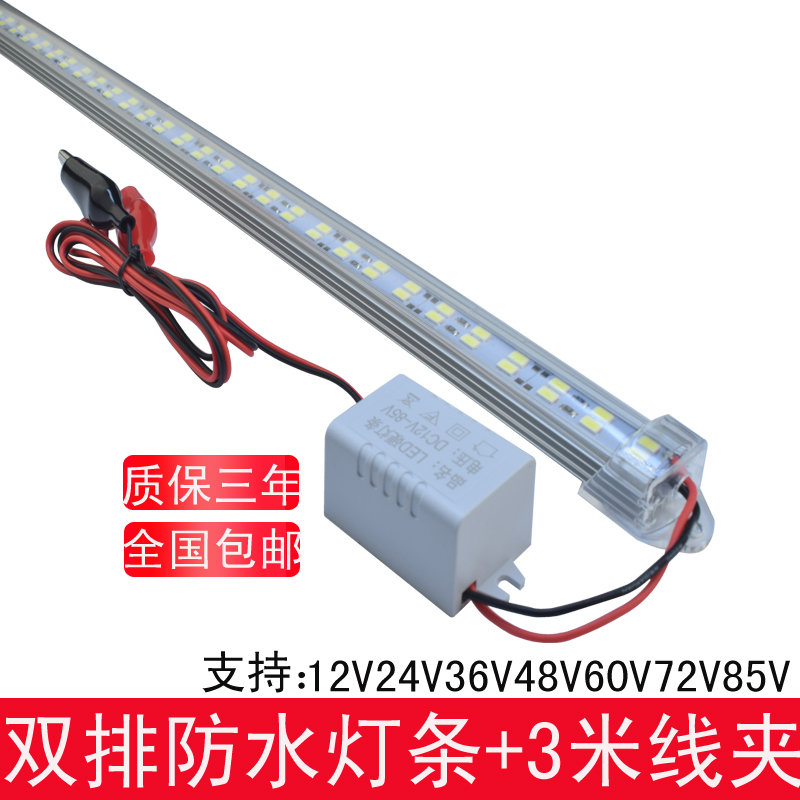 电动三轮车12v24v48v60v72v伏led电瓶硬灯条灯带夜市灯管地摊灯条