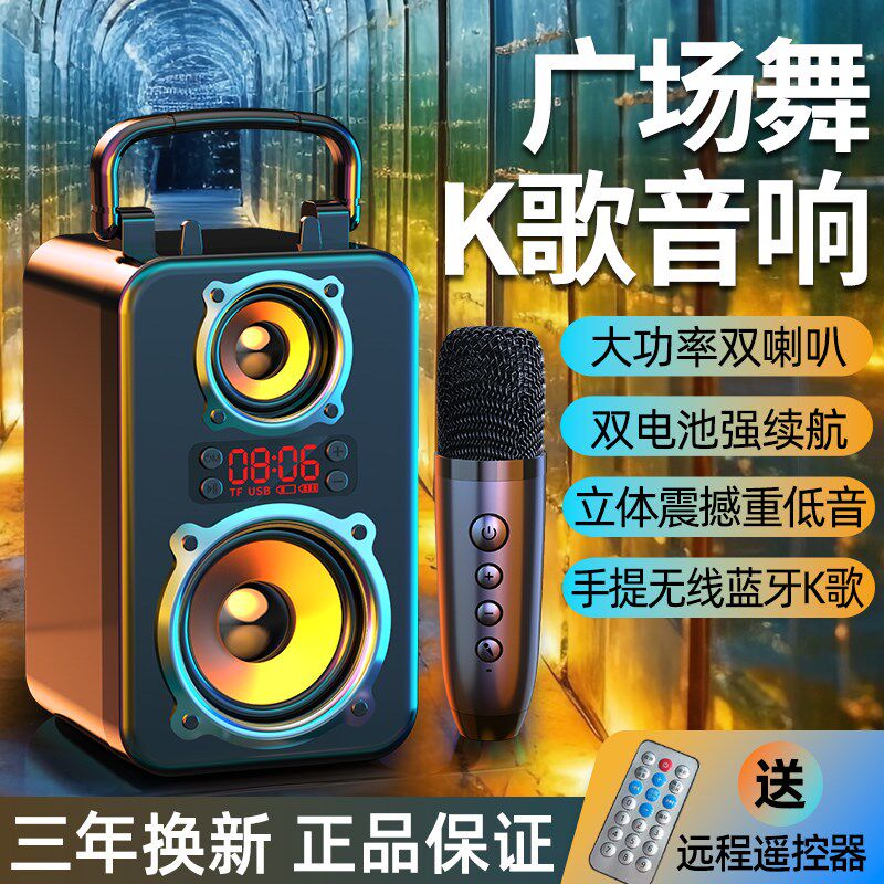 AI智能广场舞大音量蓝牙音箱户外K歌低音炮家用双喇叭立体声音响