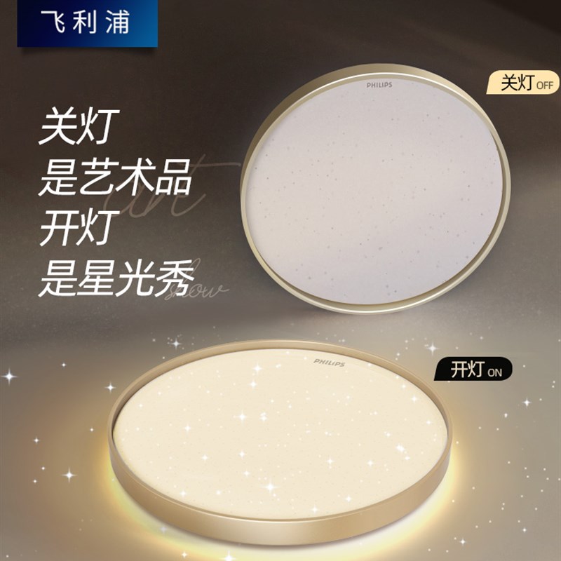 飞利浦Led全光谱护眼吸顶灯主卧室儿童房客厅中山2025新款灯具