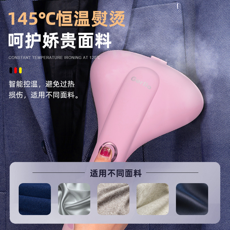 Gerllo手持挂烫机家用小型蒸汽电熨斗便携迷你平烫熨衣服神器