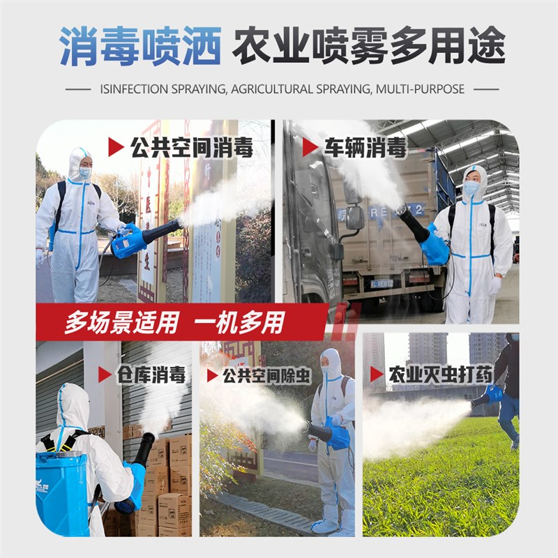 消杀防疫灭蚊电动喷雾器锂电高压打药机蚊虫灭杀消毒弥雾机