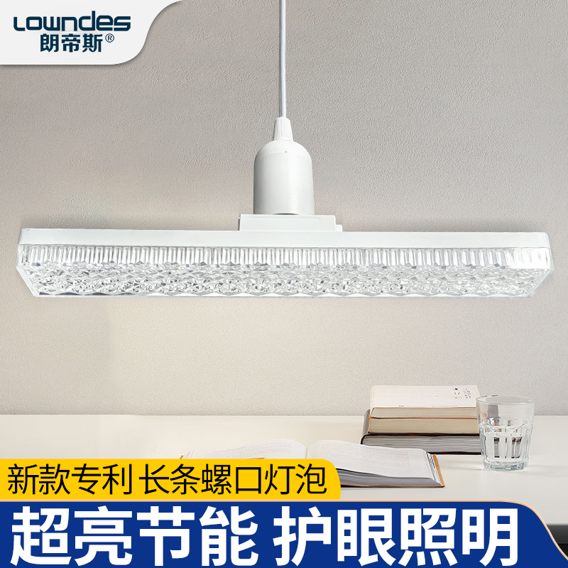 led长条灯超亮家用节能灯泡e27螺纹口宿舍餐厅仿水晶吊灯三色变光
