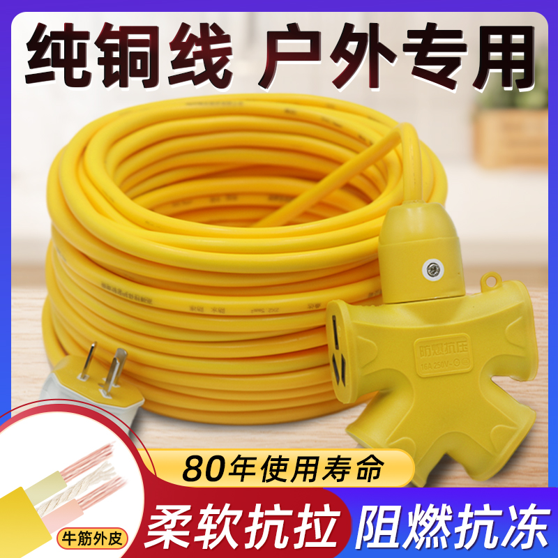 电线家用户外纯铜2芯软电缆线1.5 2.5 4平方护套线插头电源延长线
