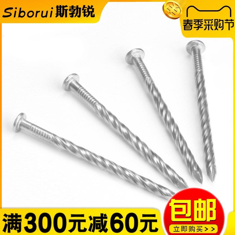 304不锈钢钉圆钉木工钢钉水泥钉麻花加长洋钉地板龙骨小元铁钉子