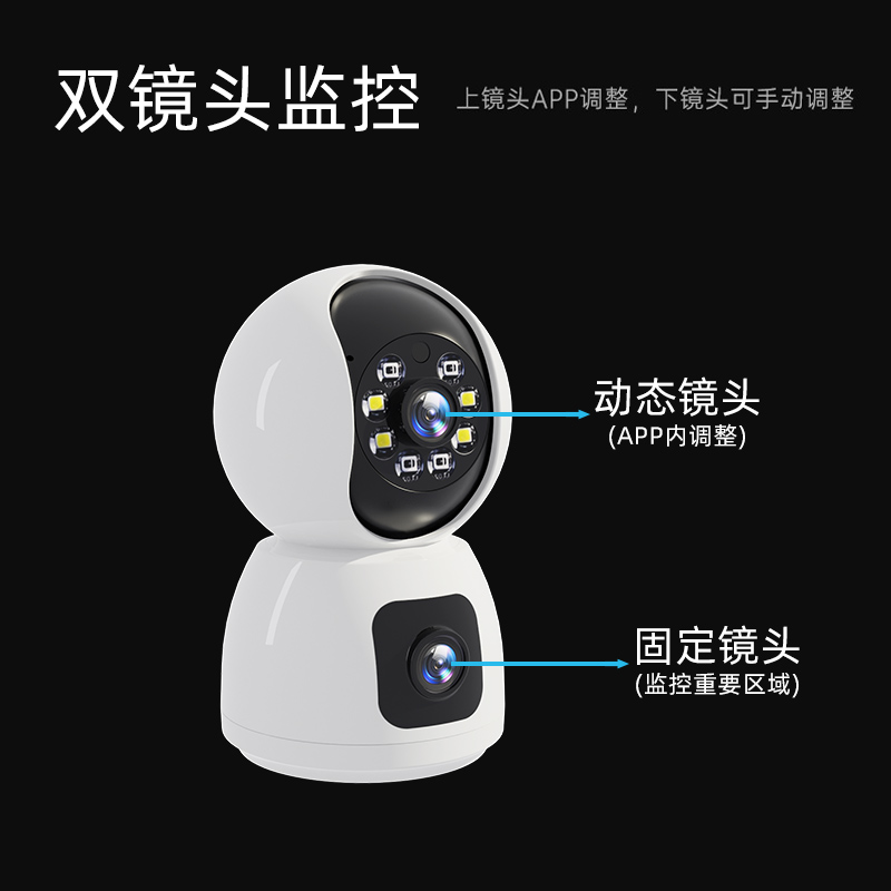 摄像头家用远程手机无线室内监控器360度无死角家庭高清夜视摄影