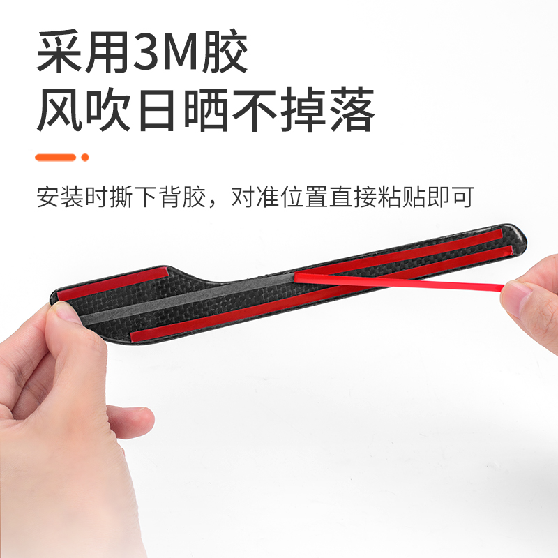 特斯拉碳纤维门把手防刮贴防撞条片壳门拉手贴片适用於Model3/Y