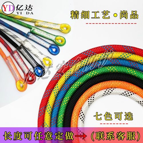 高空作业安全绳耐磨带连接延长绳保险绳登山救生绳家用晾衣双钩绳