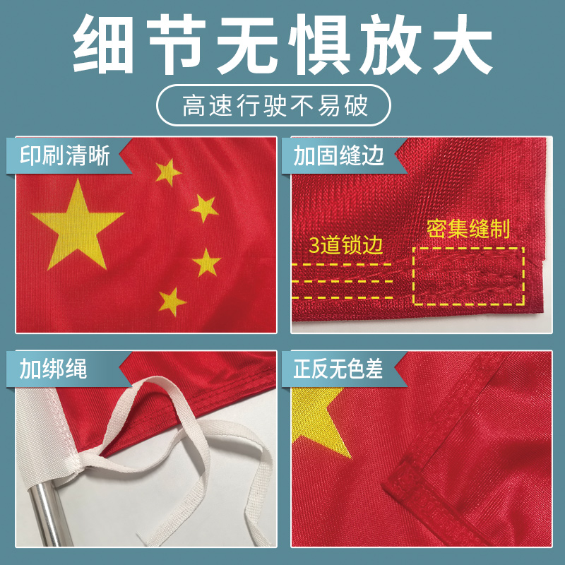 户外摩托车国旗旗杆外置高速五星红旗电动自行车尾箱车把车载红旗