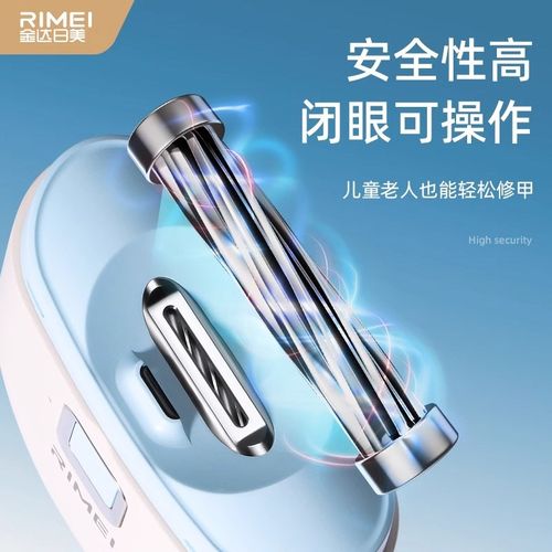 金达日美电动指甲刀全自动充电磨甲器家用儿童指甲钳老人指甲剪刀