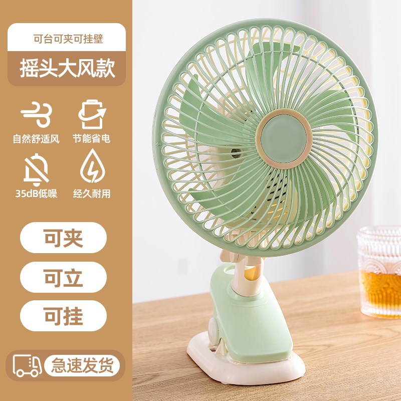 学生宿舍床上床头夹式小风扇办公室桌面小型电风扇家用静音夹扇