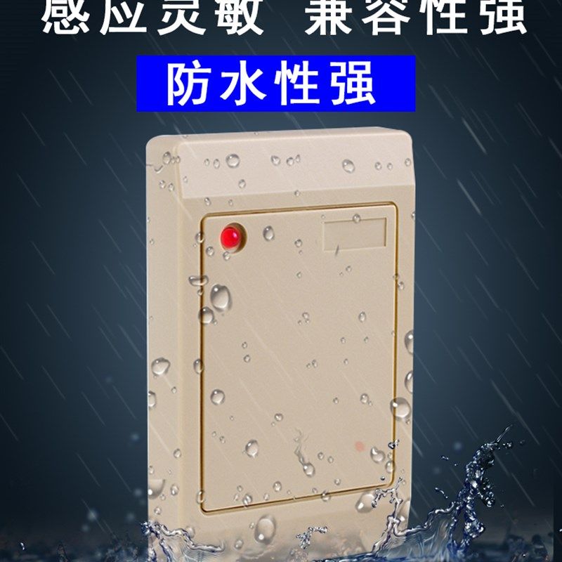 刷卡器WG26ID卡微耕34读头IC门禁控制器闸机门禁卡读卡器防水读头