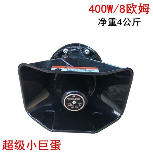 大功率300W400W扬声喇叭车载宣传车顶室外扩音器船用高音喇叭