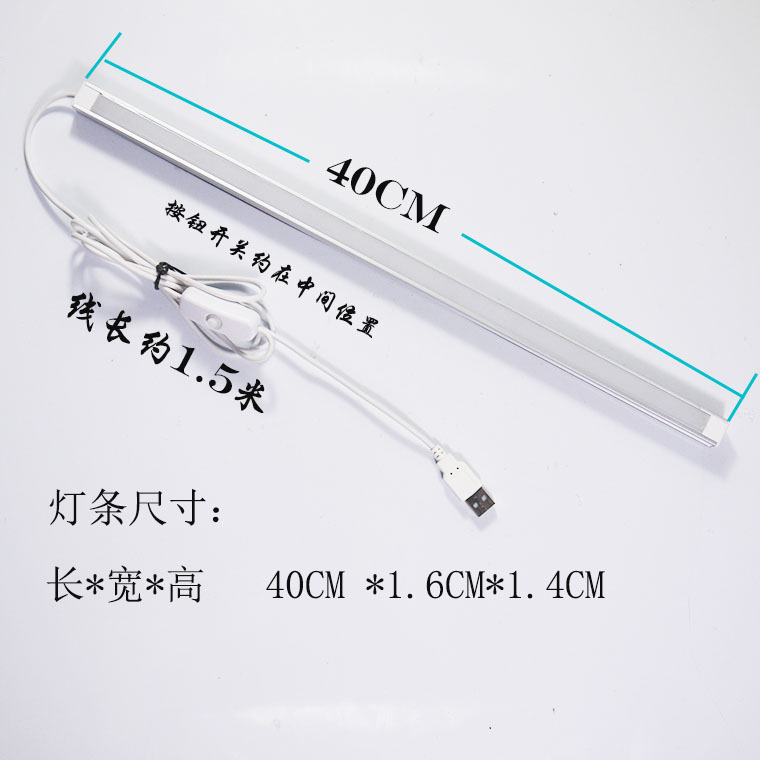 高亮大学生宿舍LED长条台灯USB触摸硬灯条地摊接充电宝磁吸5v灯带