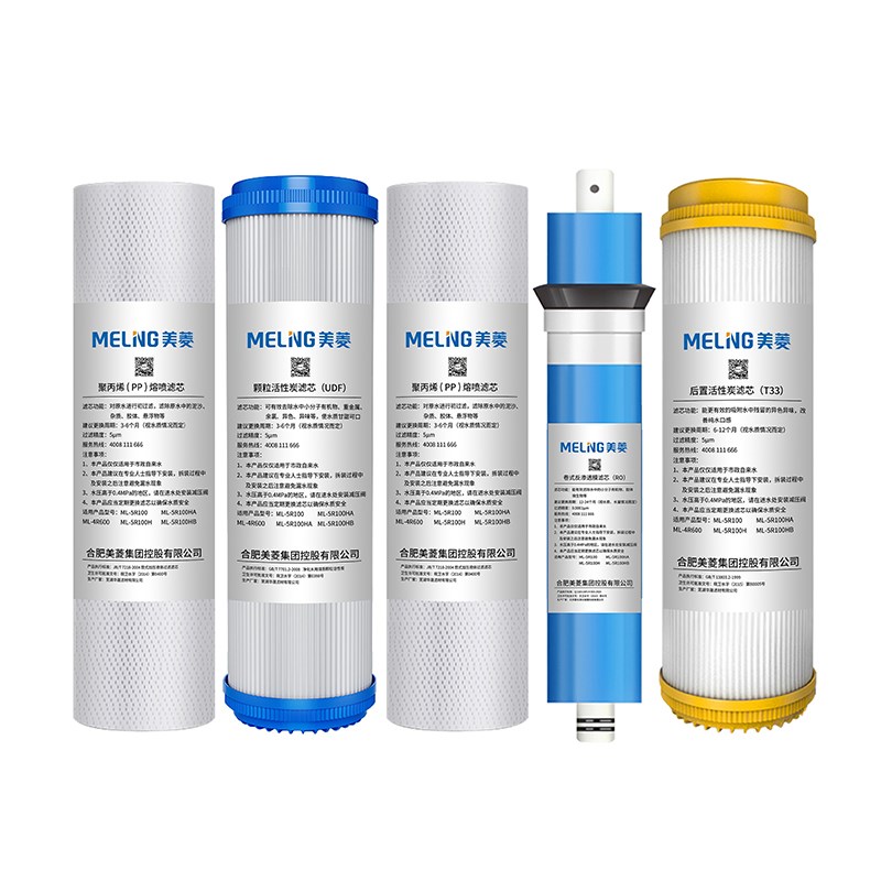 美菱净水器滤芯原装10寸美菱净水机通用PP棉活性炭家用五级过滤芯