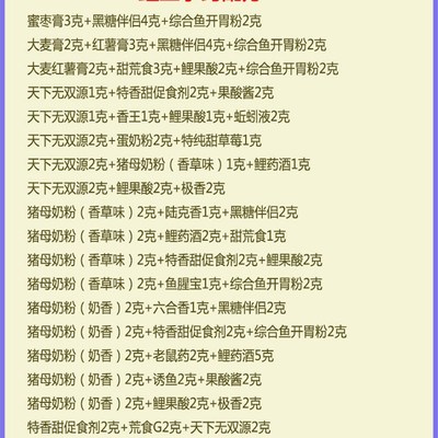 台湾101甜果冻鲤鲫麦香中原鲫霸汉方鲫鲤鱼腥宝水母大师感叹果酸