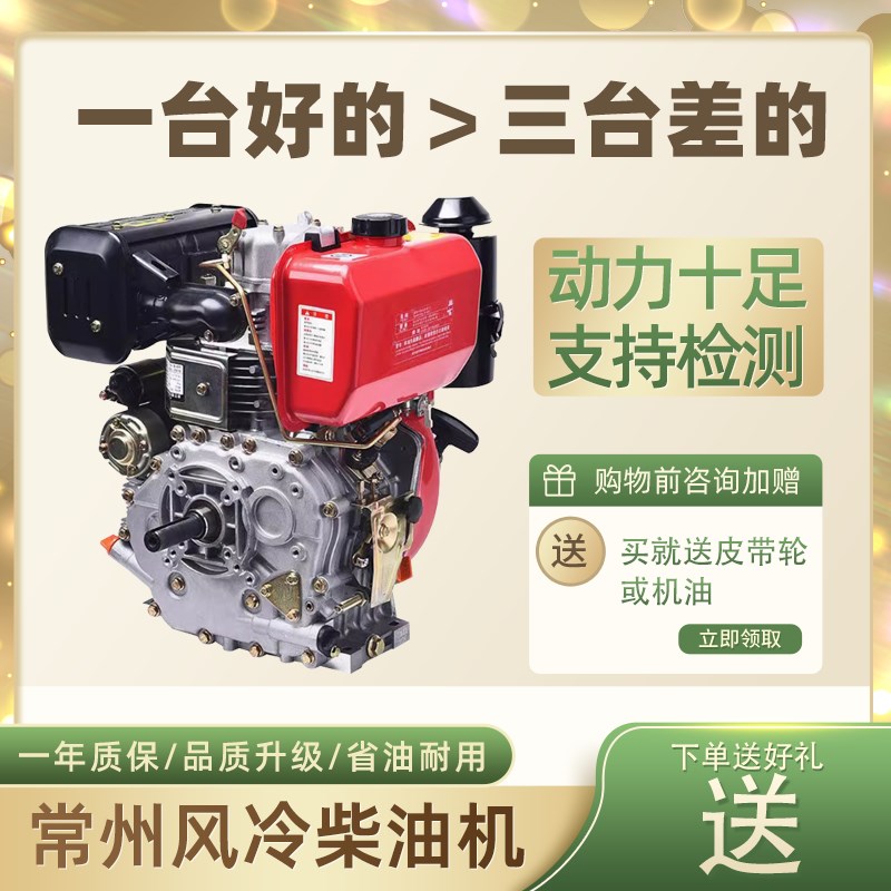 常州风冷单缸柴油机抽水泵切割微耕机头5 6 9 10 12 16马力发动机