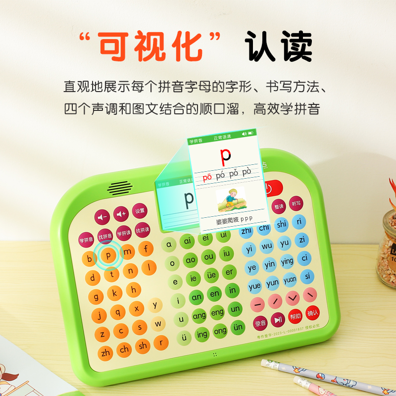 起跑点拼音机幼小衔接一年级拼音学习神器点读机儿童拼音点读学习