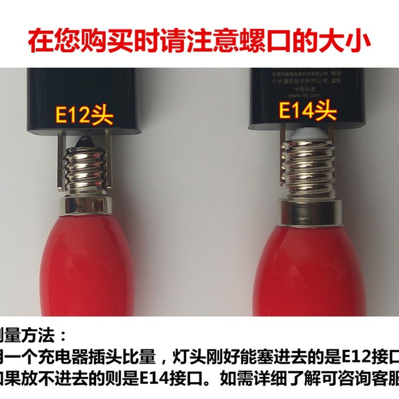 E12E14小螺口莲花灯泡供灯佛台神桌香烛台电香炉拜佛长明红色灯泡