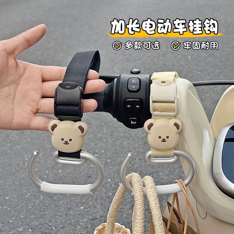 电动车挂钩前置通用强力承重编织电瓶车摩托车自行车头盔外卖挂钩