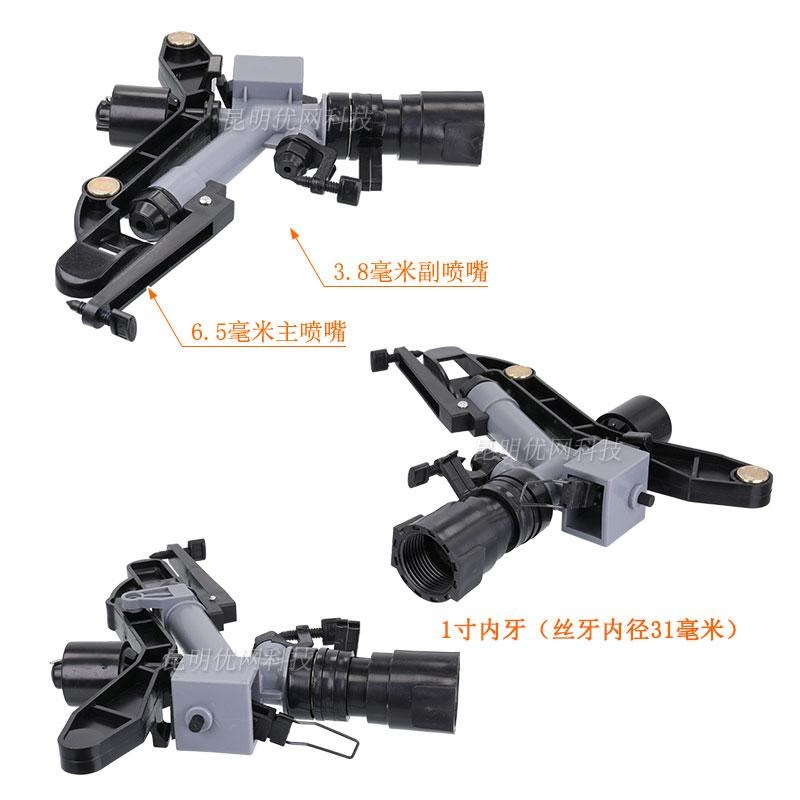 农业灌溉摇臂雾化喷枪360度自动旋转1寸喷头绿化喷灌降温除尘喷水