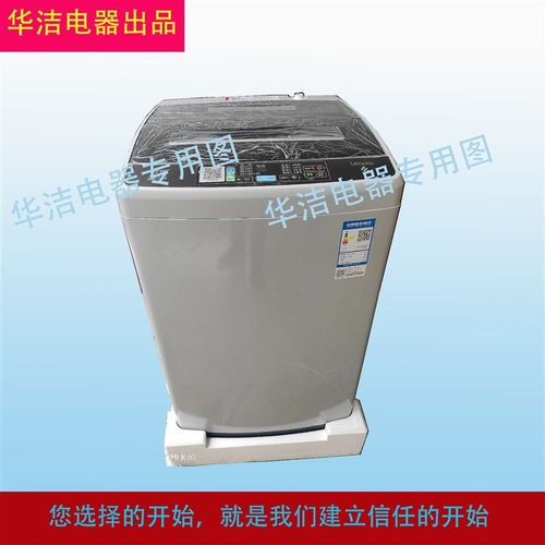 华洁电器投币扫码洗衣机电路板直接替换式电路板