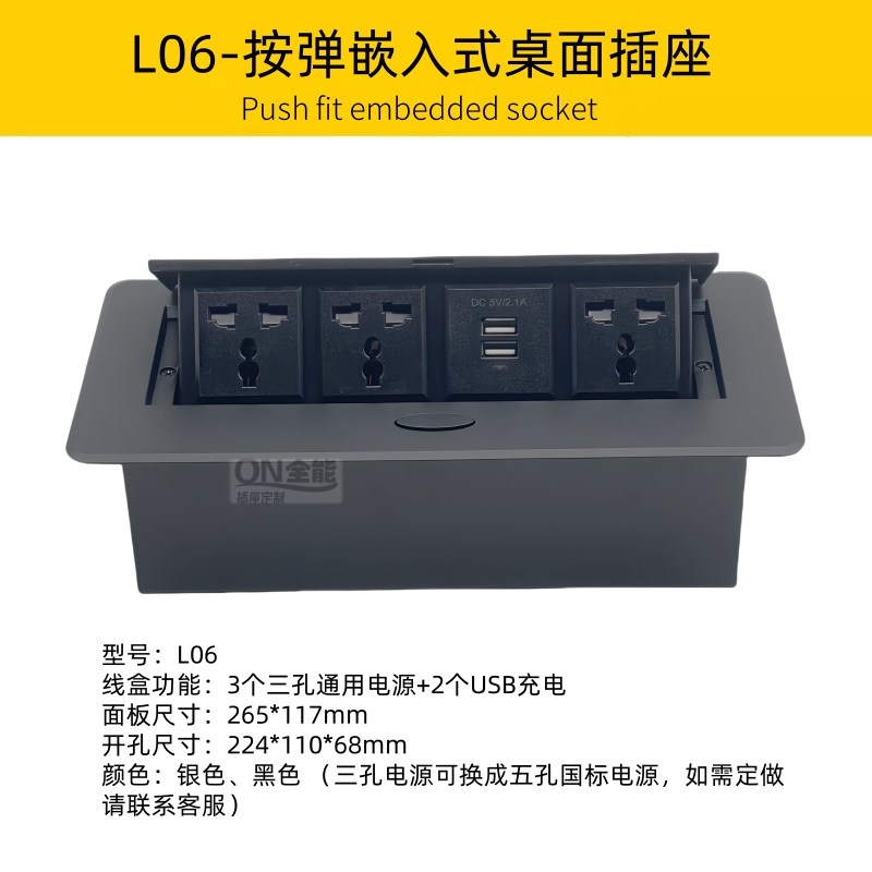 弹起台面会议桌多功能线盒信息电源插板多媒体桌面插座面板嵌入式