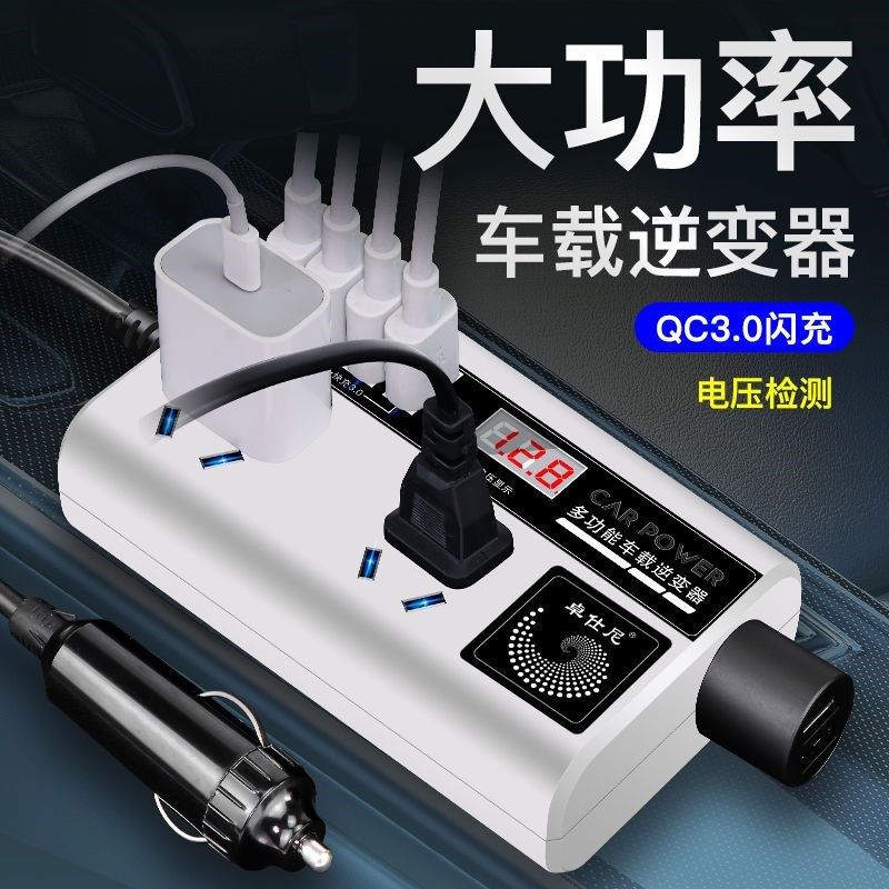 车载逆变器12V24V转220V货车轿车电源转换变压器USB快充闪充数显
