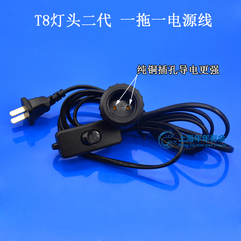 鱼缸专用LED灯管T8电源线插头单端通电单控双控独立开关防水灯头