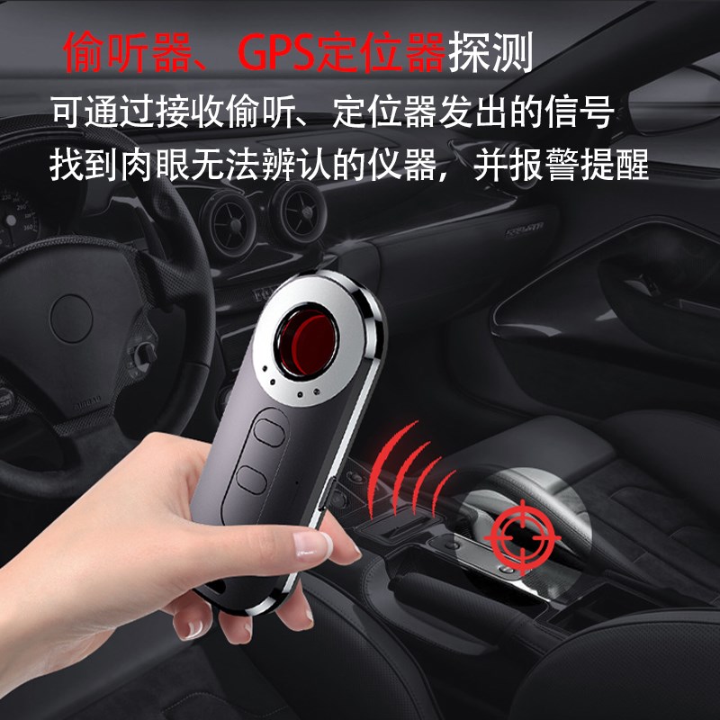 反监听录音设备检测仪办公室防偷听汽车定位屏蔽仪摄像头探测器