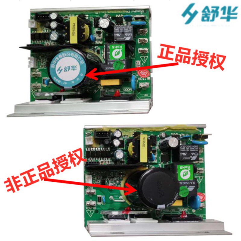 SHUA/舒华E9/A10/5100跑步机电路板下主板控制板线路板驱动器原装