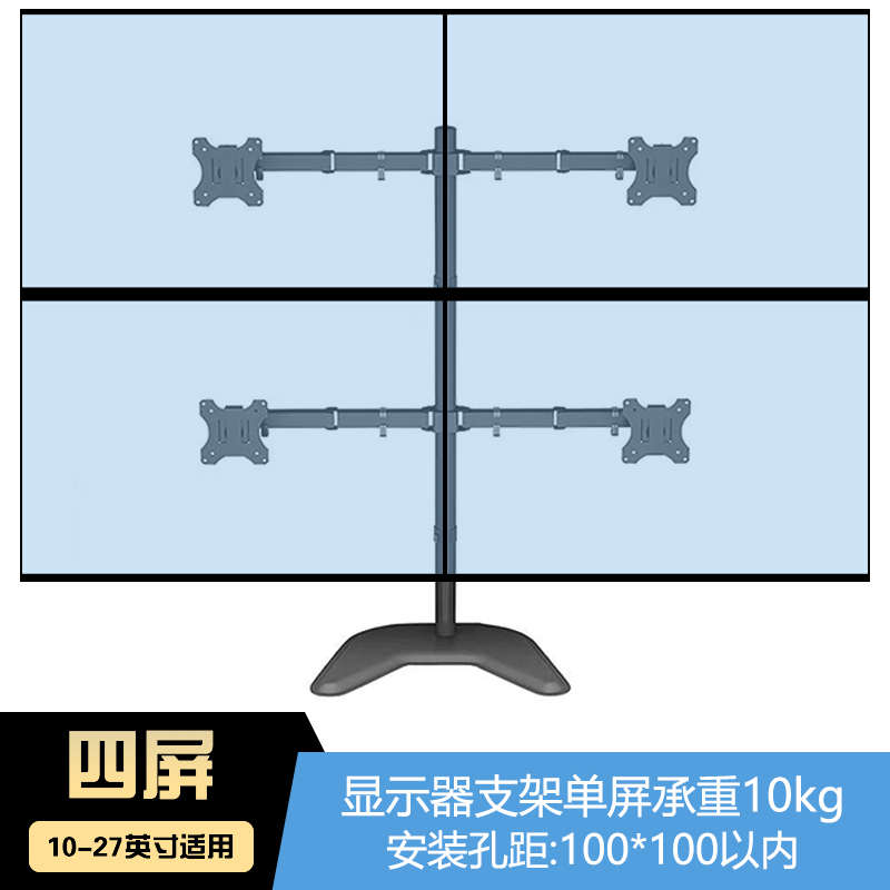双屏显示器支架四屏拼接电脑挂架桌面通用上下升降多屏旋转架子