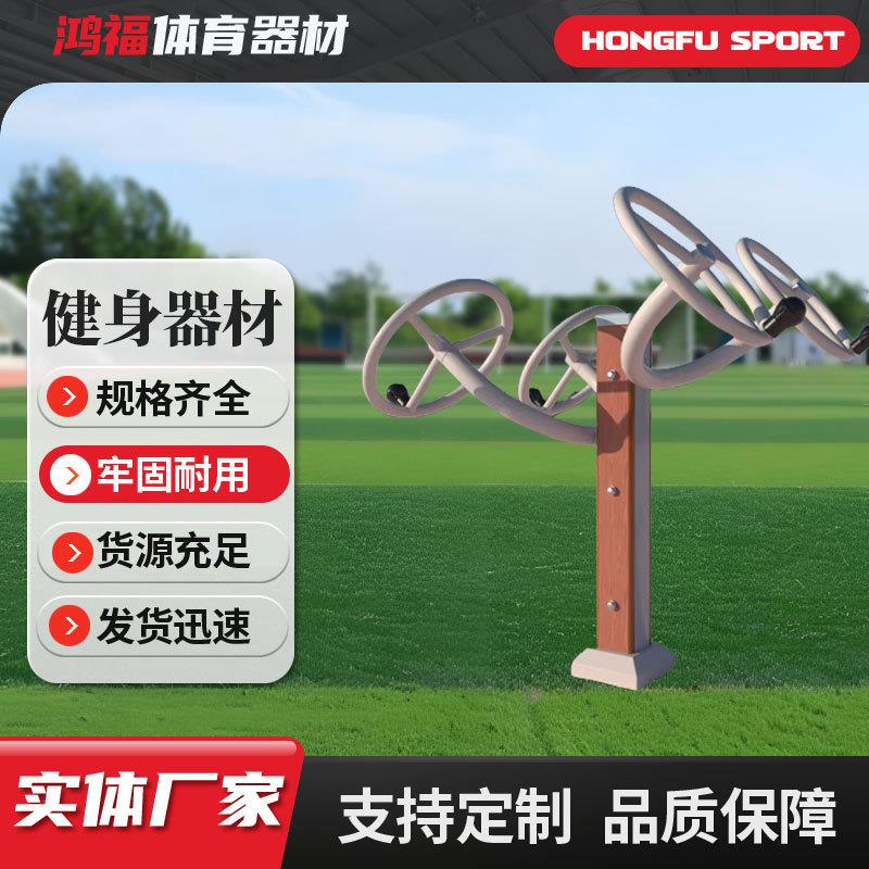 塑木户外健身器材室外健身路径公园广场锻炼运动体育器材引体单杠