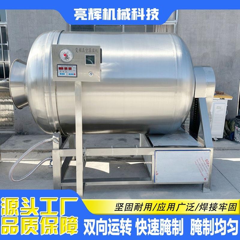 304不锈钢真空滚揉机大型肉制品腌制加工设备牛羊肉鸡腿鸡柳腌制