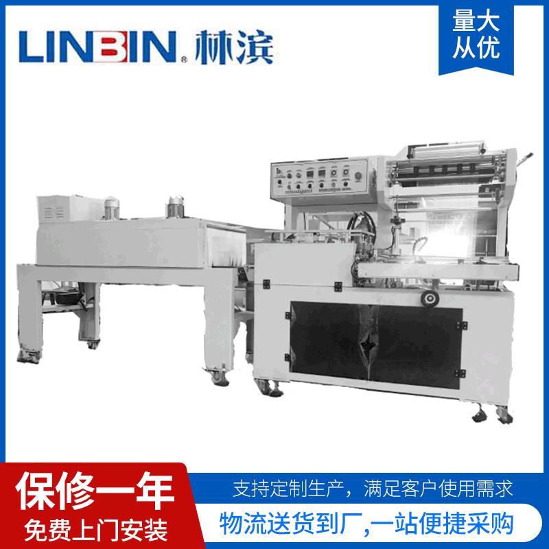 厂家直供BL-550C-全自动热收缩包装机