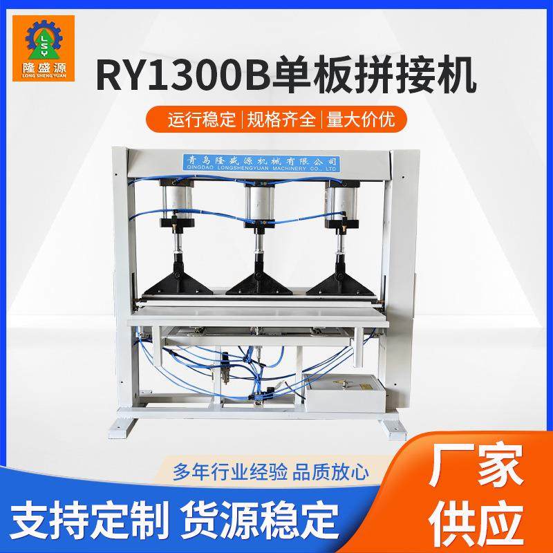 木工单板拼接机胶合板木皮拼合机缝皮机全自动拼接机木工机械拼接,五金/工具,机床,淘宝优惠券,粉丝福利购,淘宝优惠卷