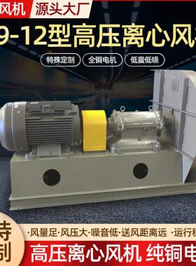 9-12-9D/75KW高压风机排风上料通风除尘离心风机厂家风机