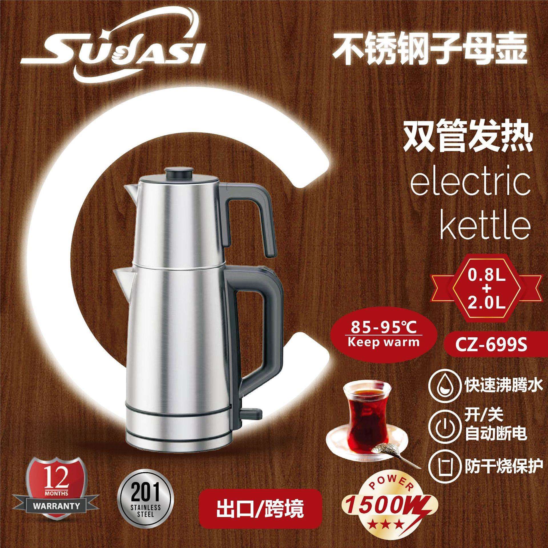 出口外贸土耳其子母双层不锈钢双发热管蒸煮红茶保温烧电热开水壶