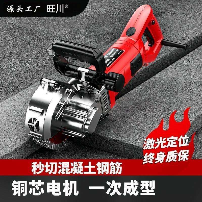 旺川开槽机大功率一次成型无尘新款水电安装神器墙面混凝土切割机