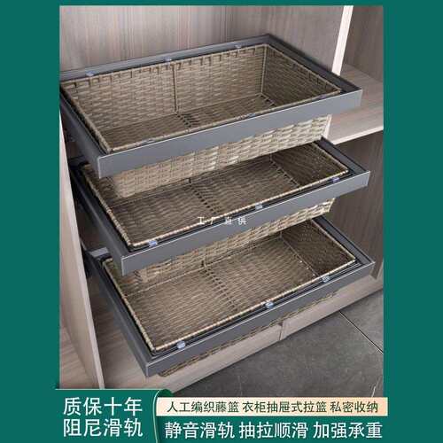 衣柜拉篮抽屉式内置伸缩裤架衣帽间家用编织篮衣柜收纳抽拉式藤篮