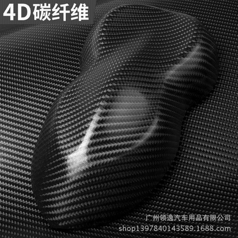 厂家直销 汽车改色膜4D碳纤纸 超感碳纤 亮面4D立体碳纤汽车贴纸