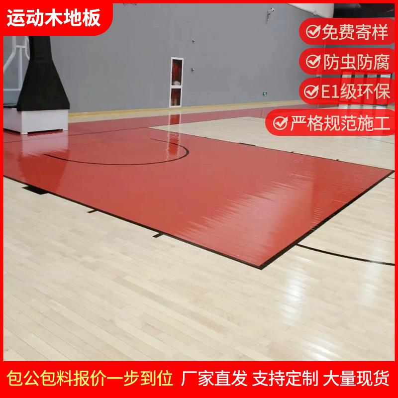 羽毛球馆运动木地板 体育馆舞台健身房篮球馆实木运动地板厂家