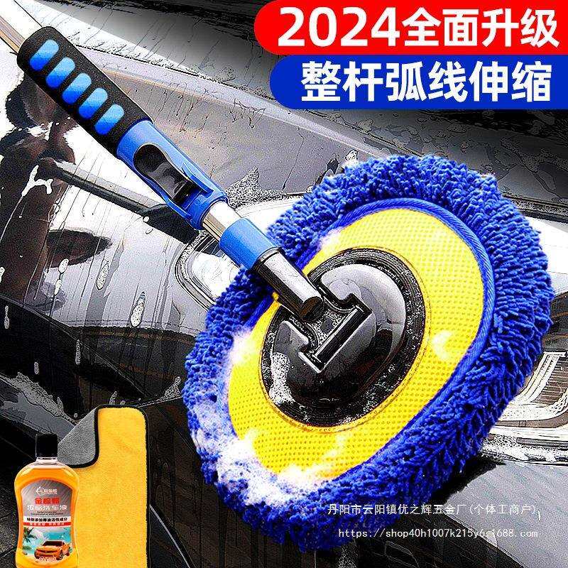 弯杆洗车拖把刷车专用刷子软毛伸缩家用擦车神器汽车工具全套